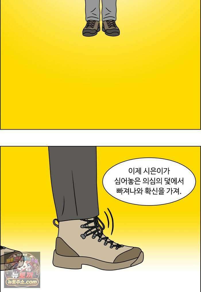 쌍갑포차 490화 붕어빵 (14) 38