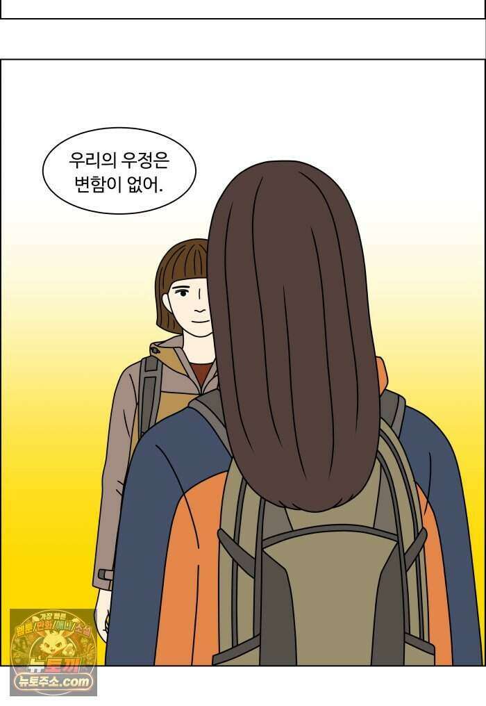 쌍갑포차 490화 붕어빵 (14) 39