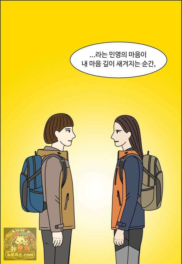 쌍갑포차 490화 붕어빵 (14) 40