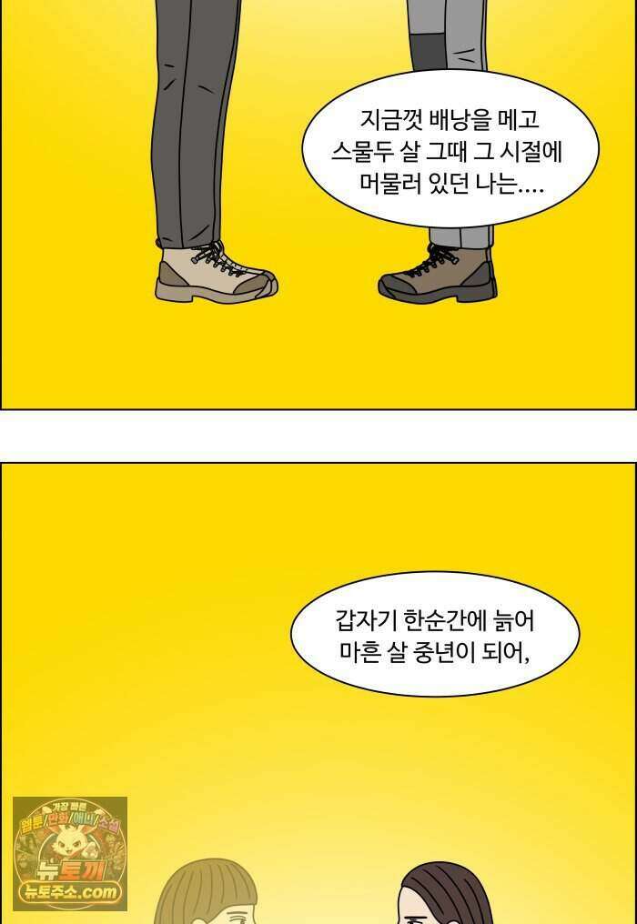 쌍갑포차 490화 붕어빵 (14) 41