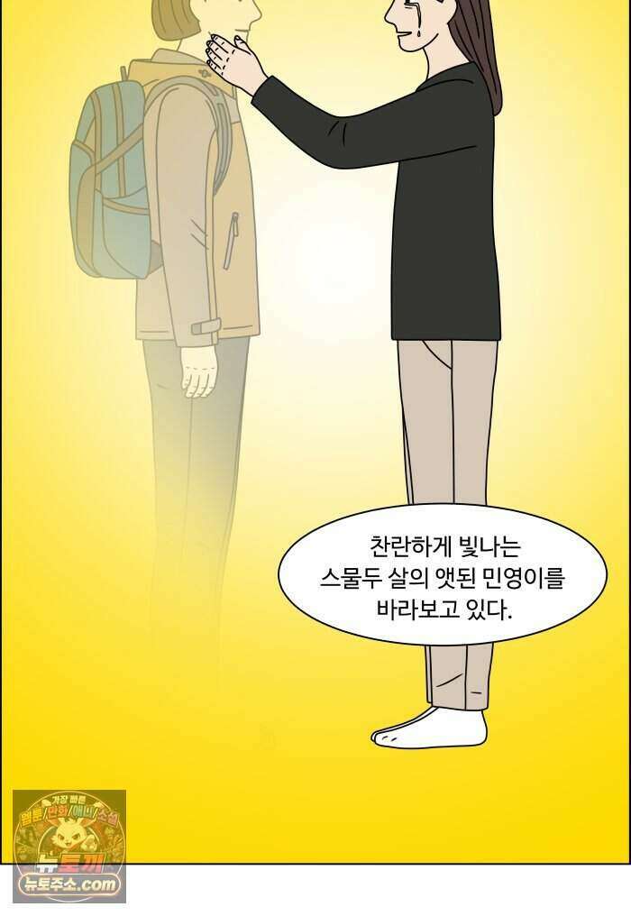 쌍갑포차 490화 붕어빵 (14) 42