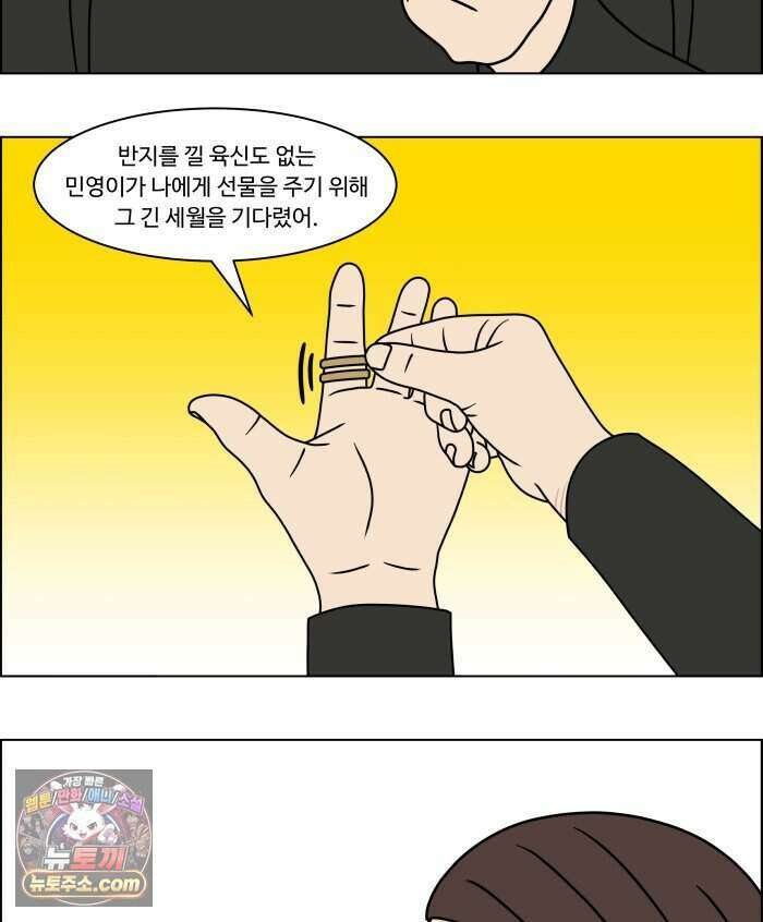 쌍갑포차 490화 붕어빵 (14) 44