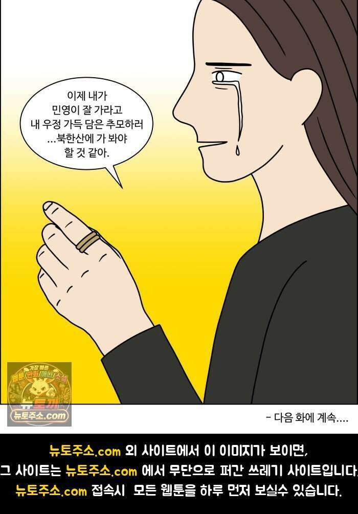 쌍갑포차 490화 붕어빵 (14) 45