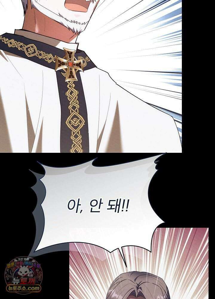 아기 마님은 복수 메이커 94화 10
