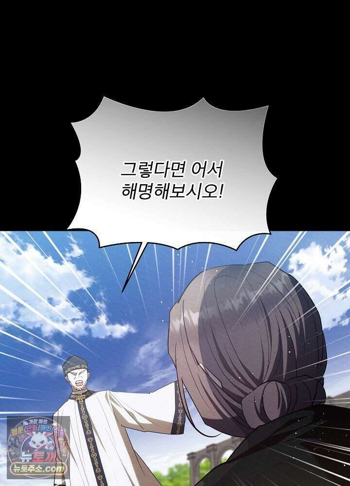 아기 마님은 복수 메이커 94화 12