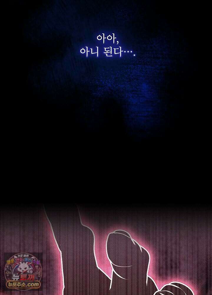 아기 마님은 복수 메이커 94화 15