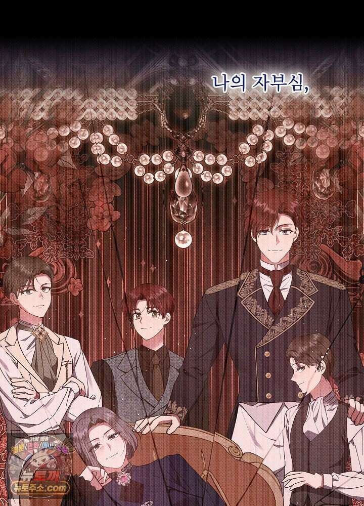 아기 마님은 복수 메이커 94화 17