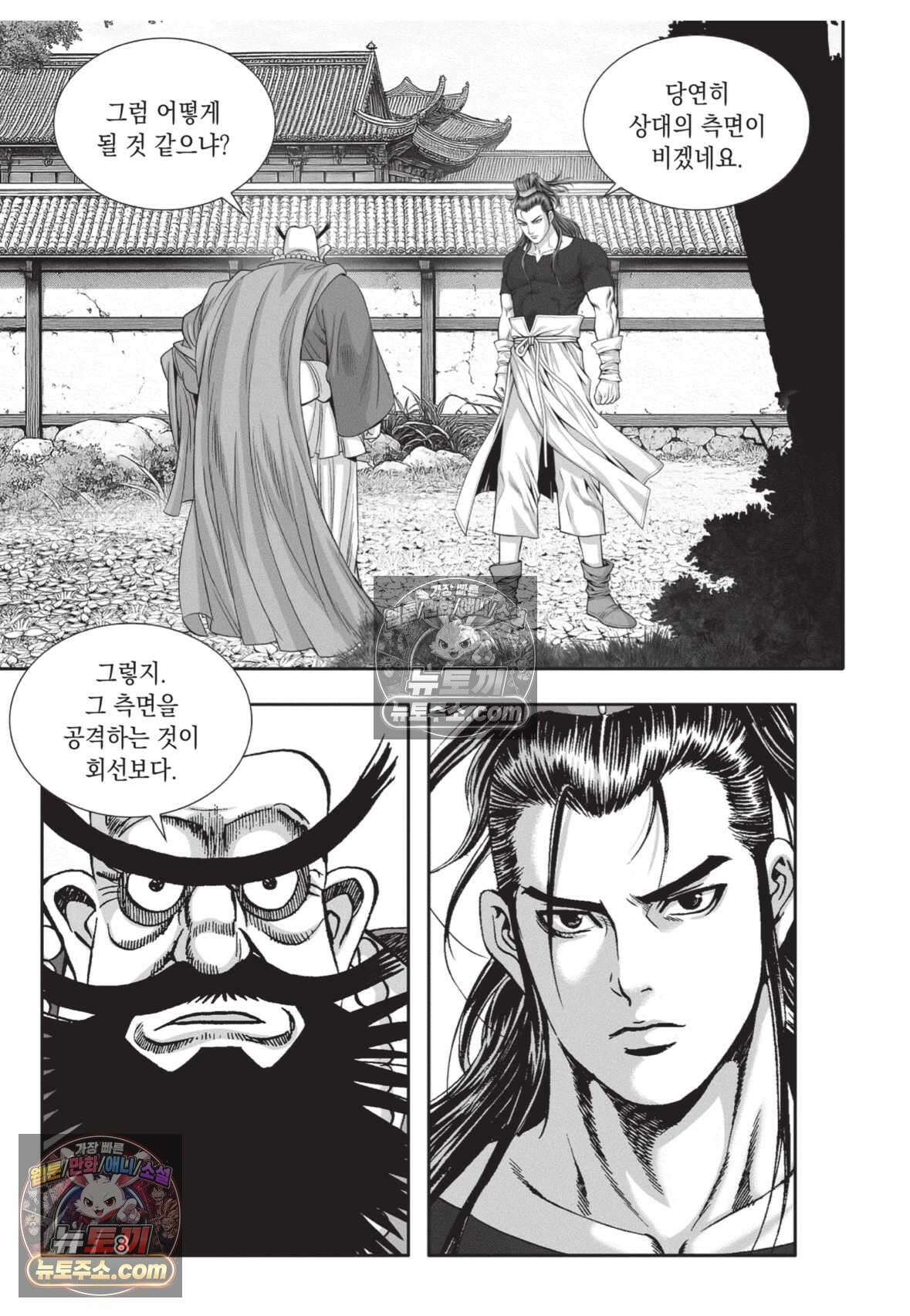 권왕독존 13화 7