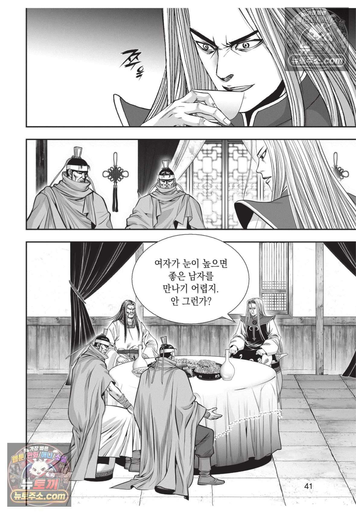 권왕독존 23화 4
