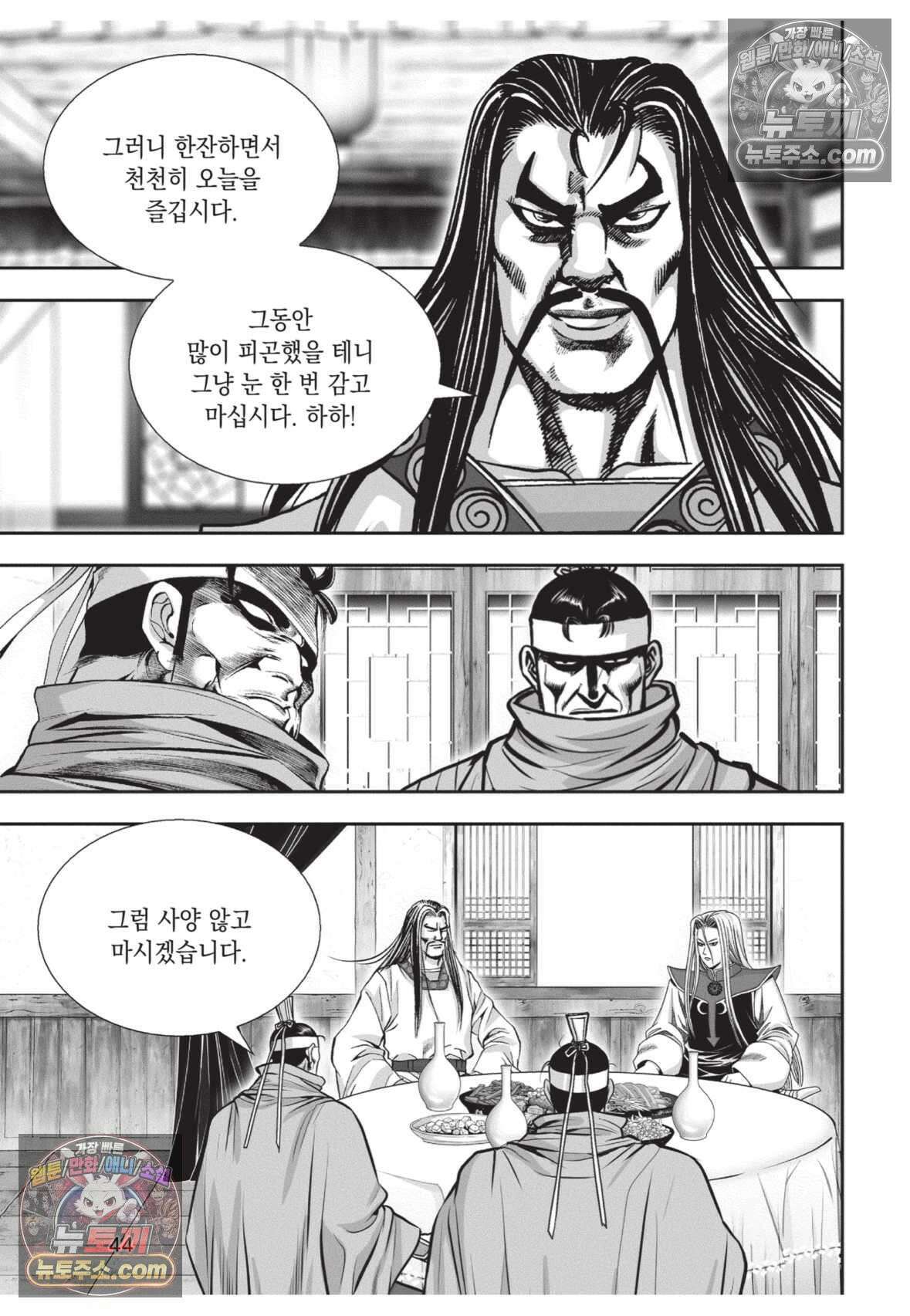 권왕독존 23화 7