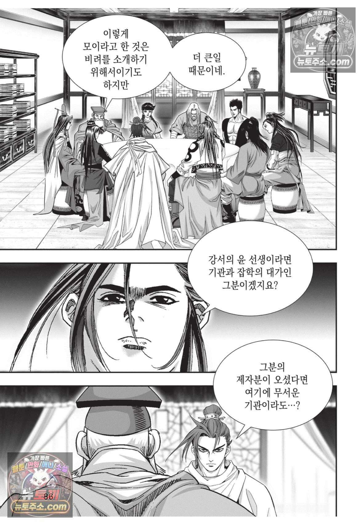 권왕독존 33화 13