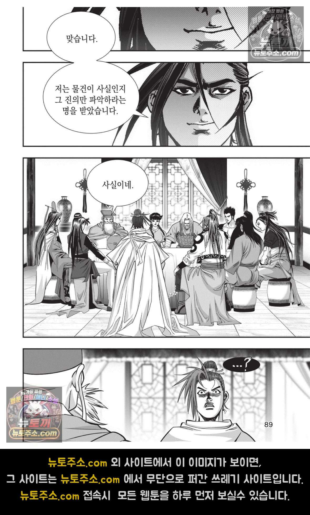 권왕독존 33화 16