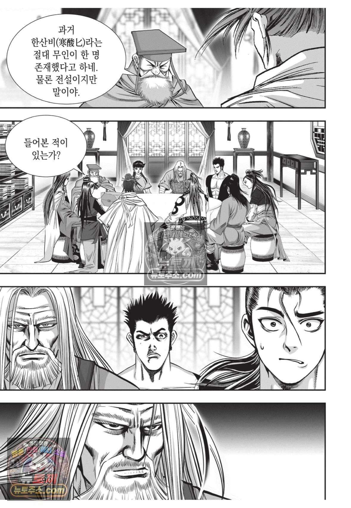 권왕독존 33화 17