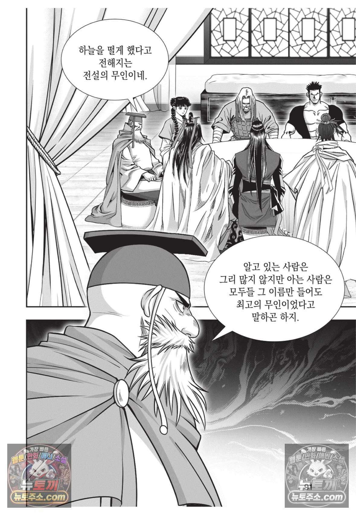 권왕독존 33화 18
