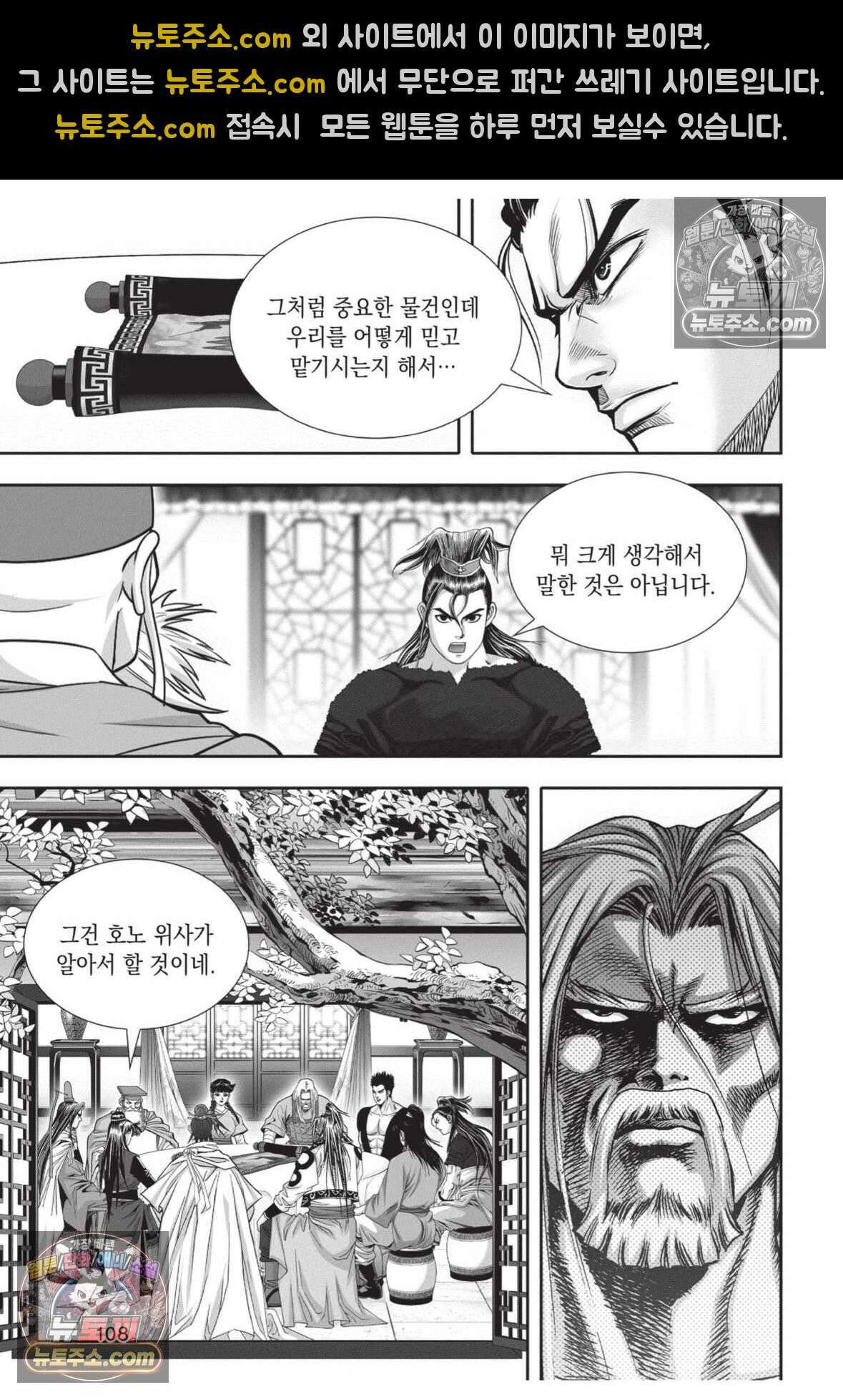 권왕독존 33화 35