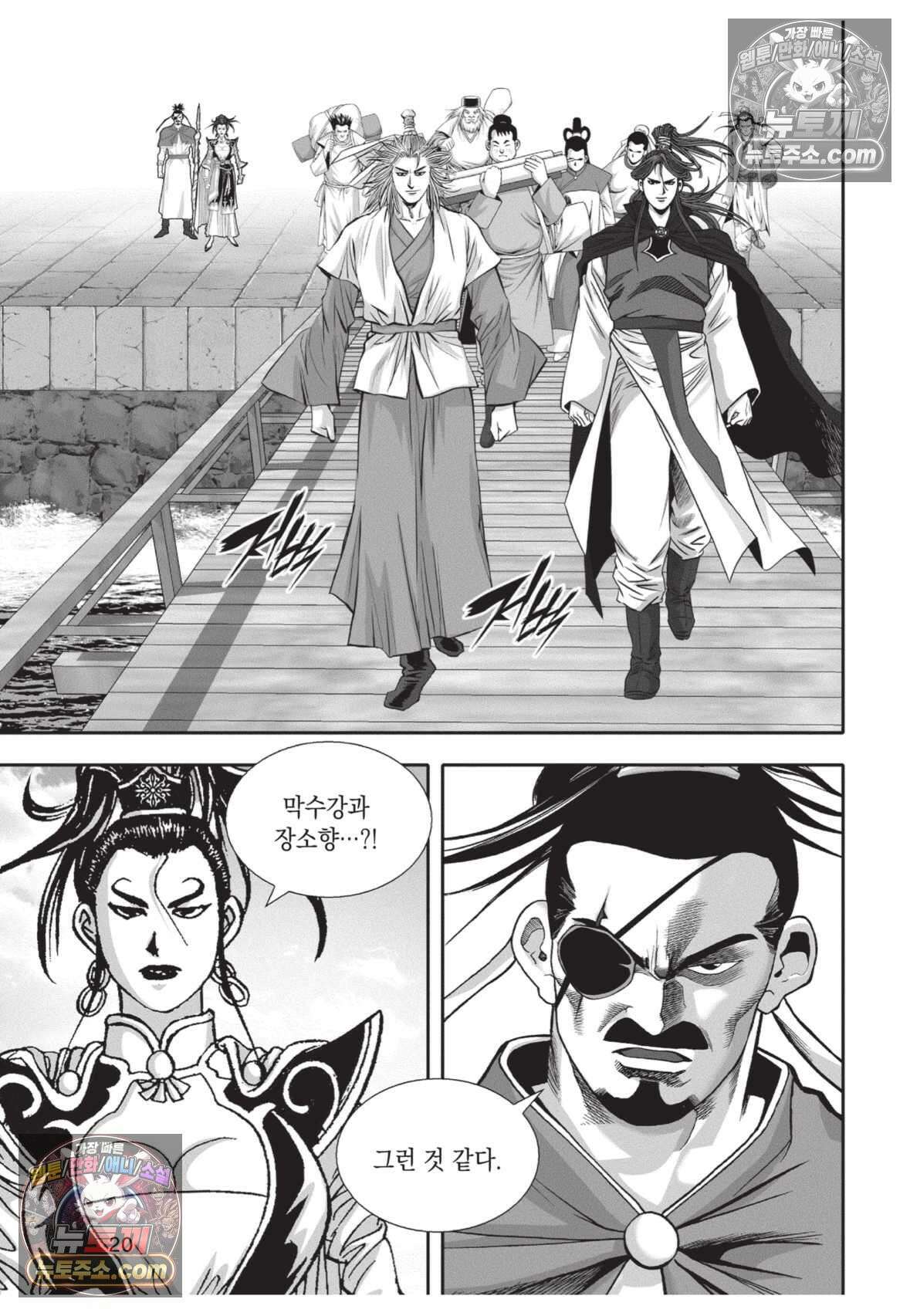 권왕독존 43화 19