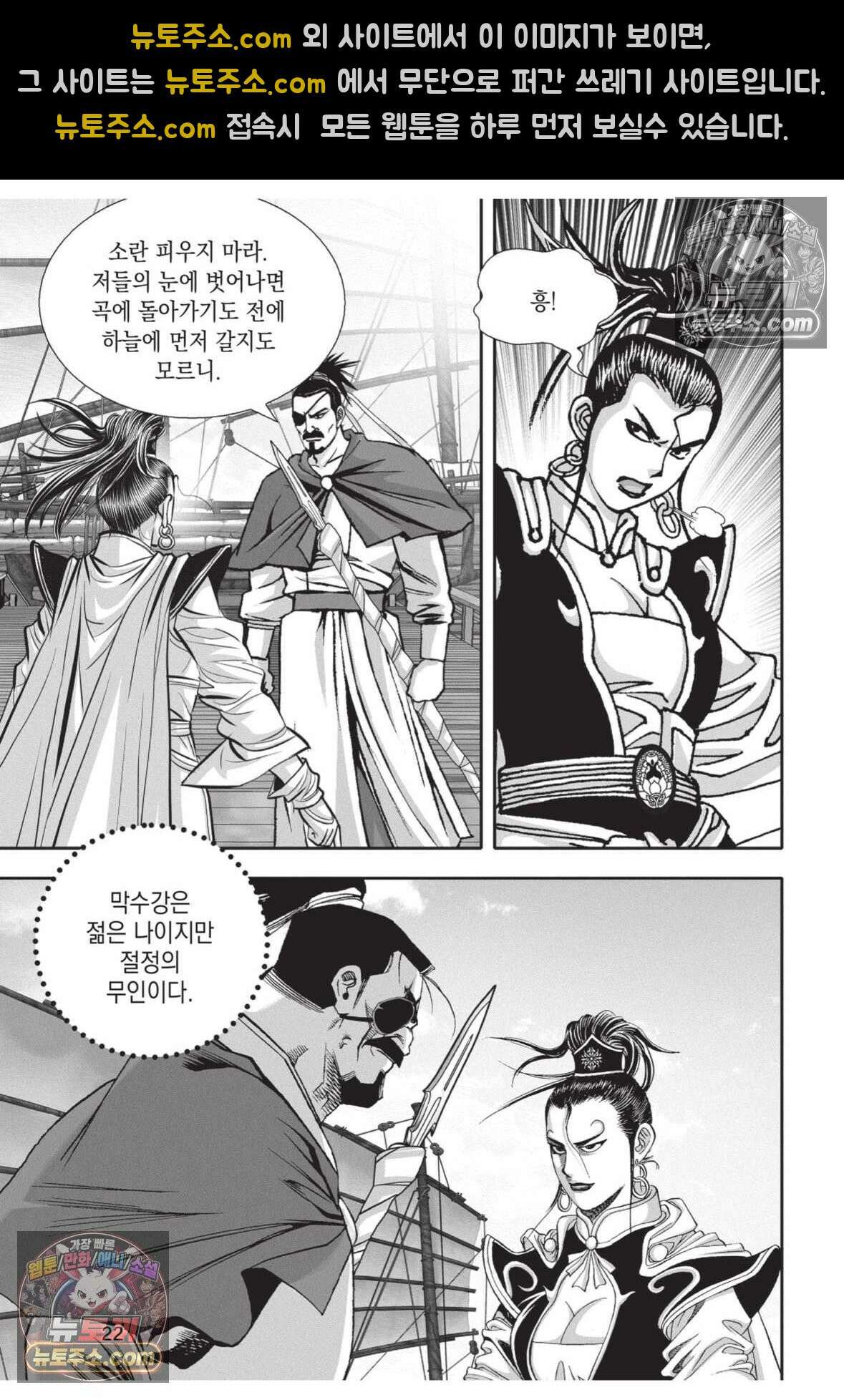 권왕독존 43화 21