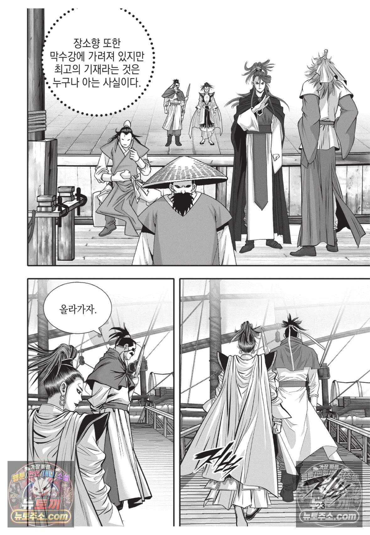 권왕독존 43화 22
