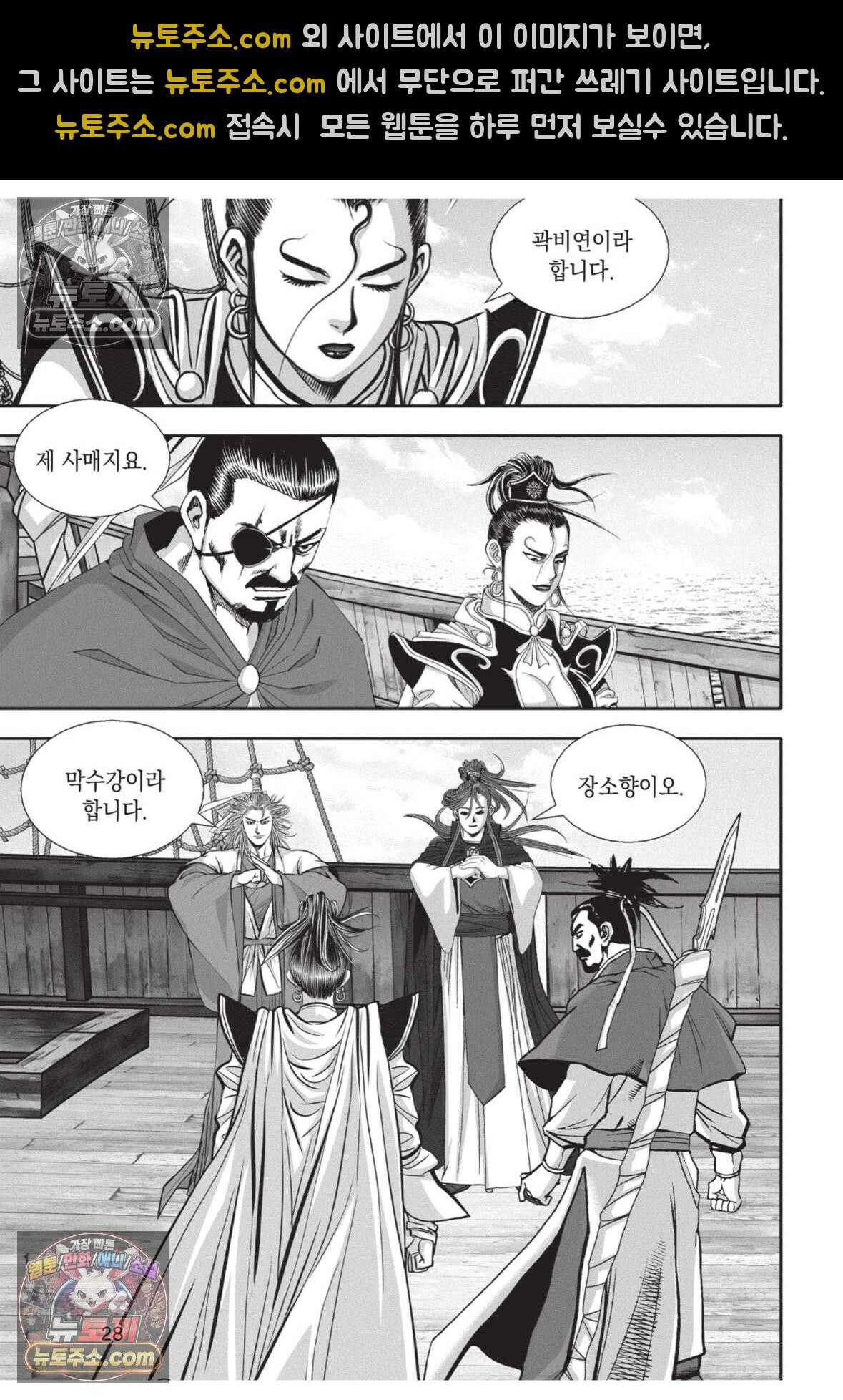 권왕독존 43화 27