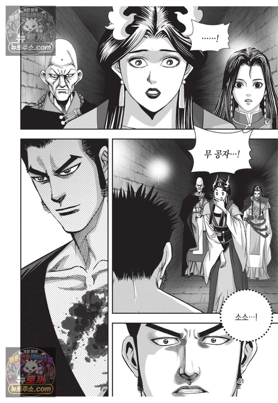 권왕독존 53화 4