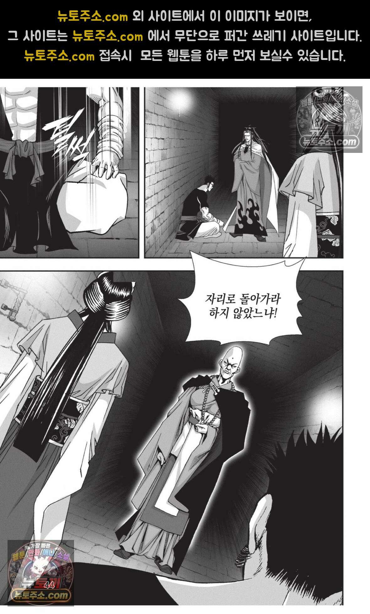 권왕독존 53화 7