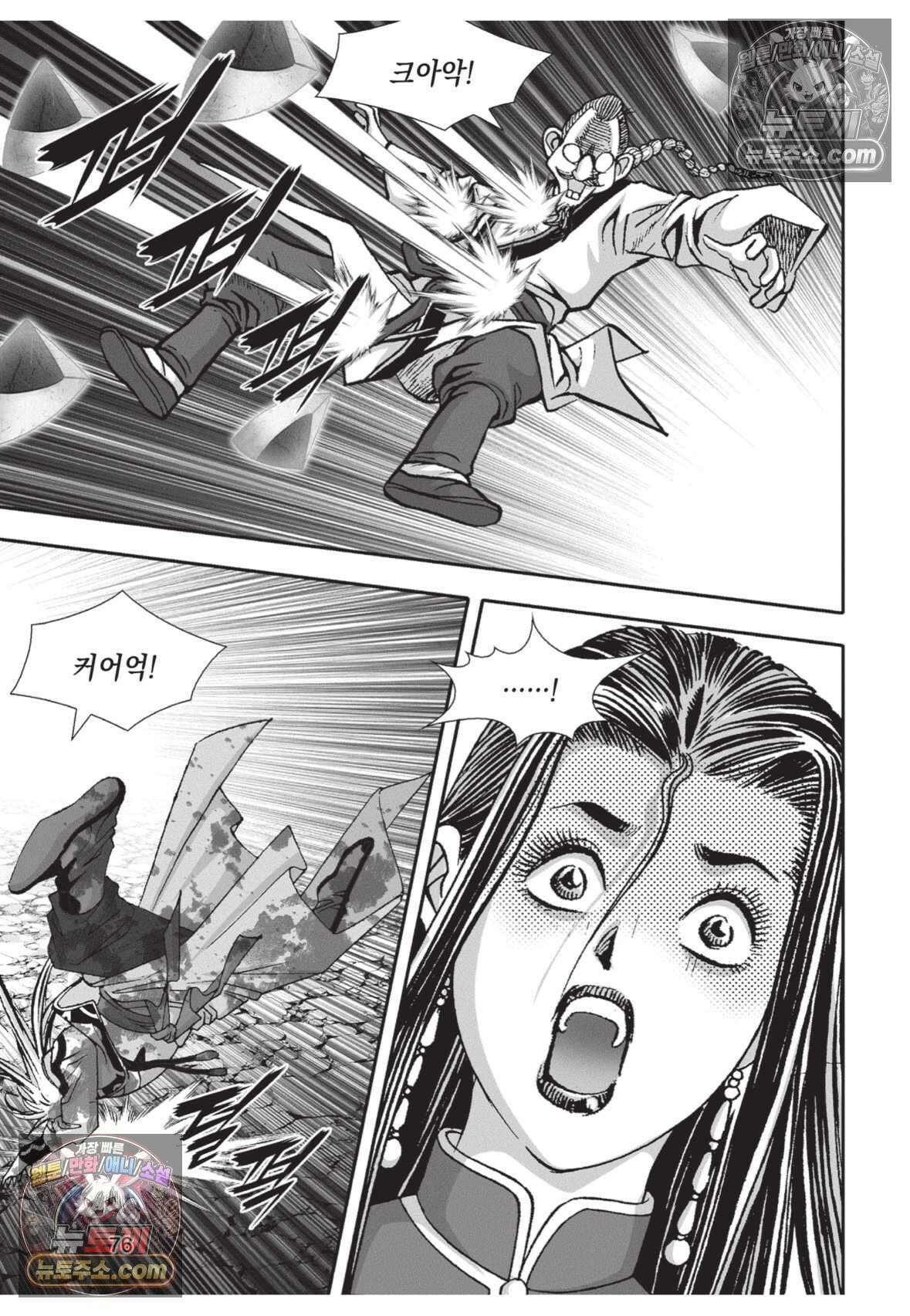 권왕독존 63화 3