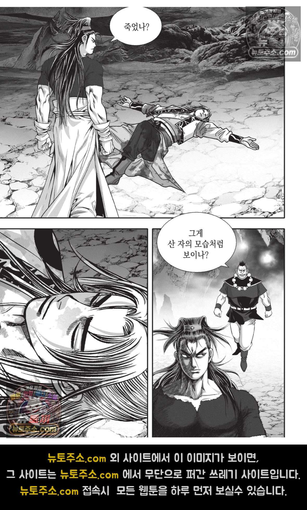 권왕독존 63화 7