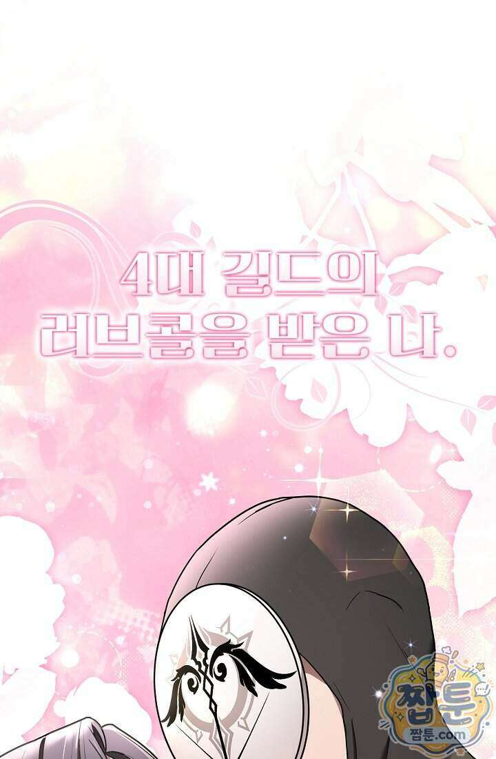 SSS급 회귀자는 양심도 없습니다 11화 1