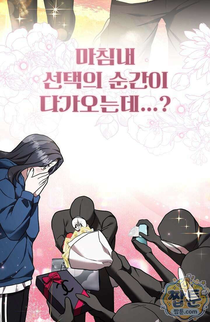 SSS급 회귀자는 양심도 없습니다 11화 5