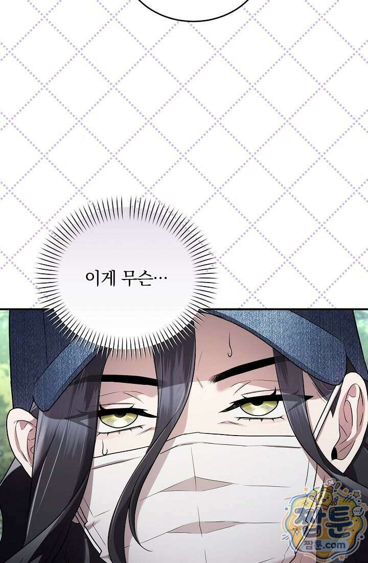 SSS급 회귀자는 양심도 없습니다 11화 13