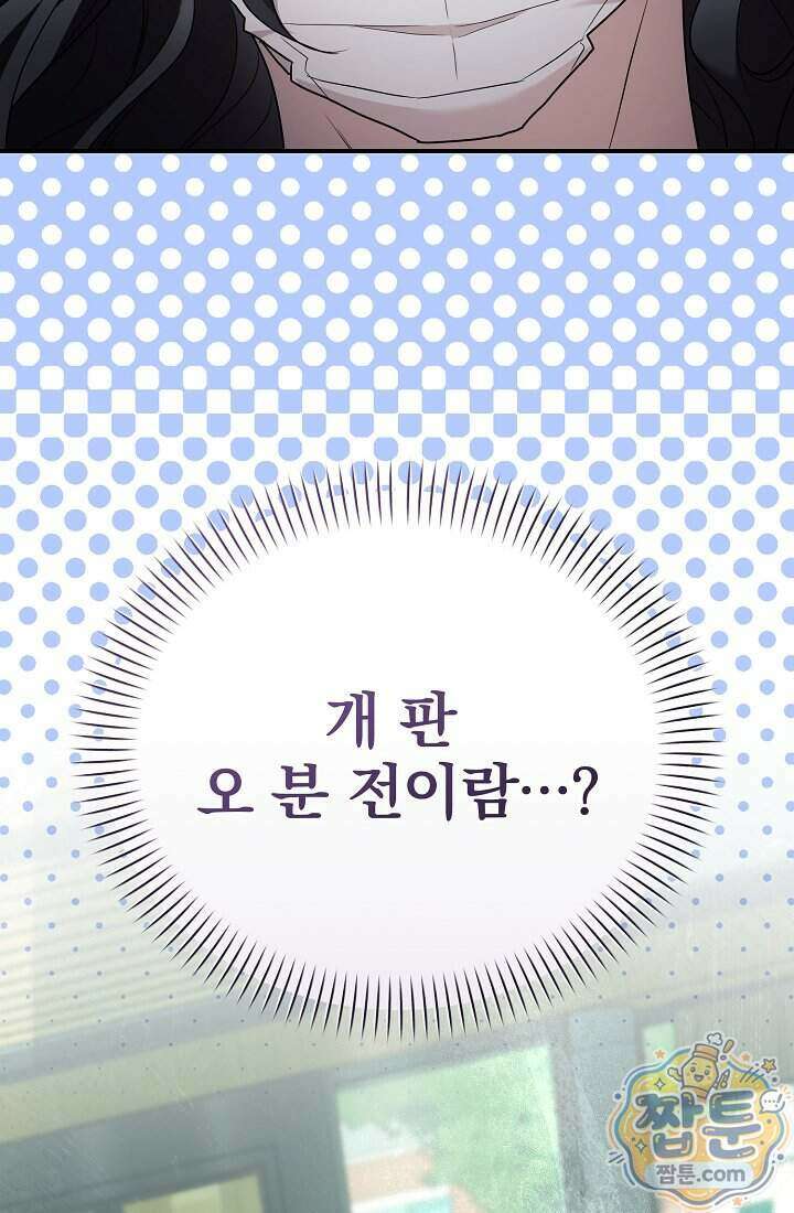 SSS급 회귀자는 양심도 없습니다 11화 14
