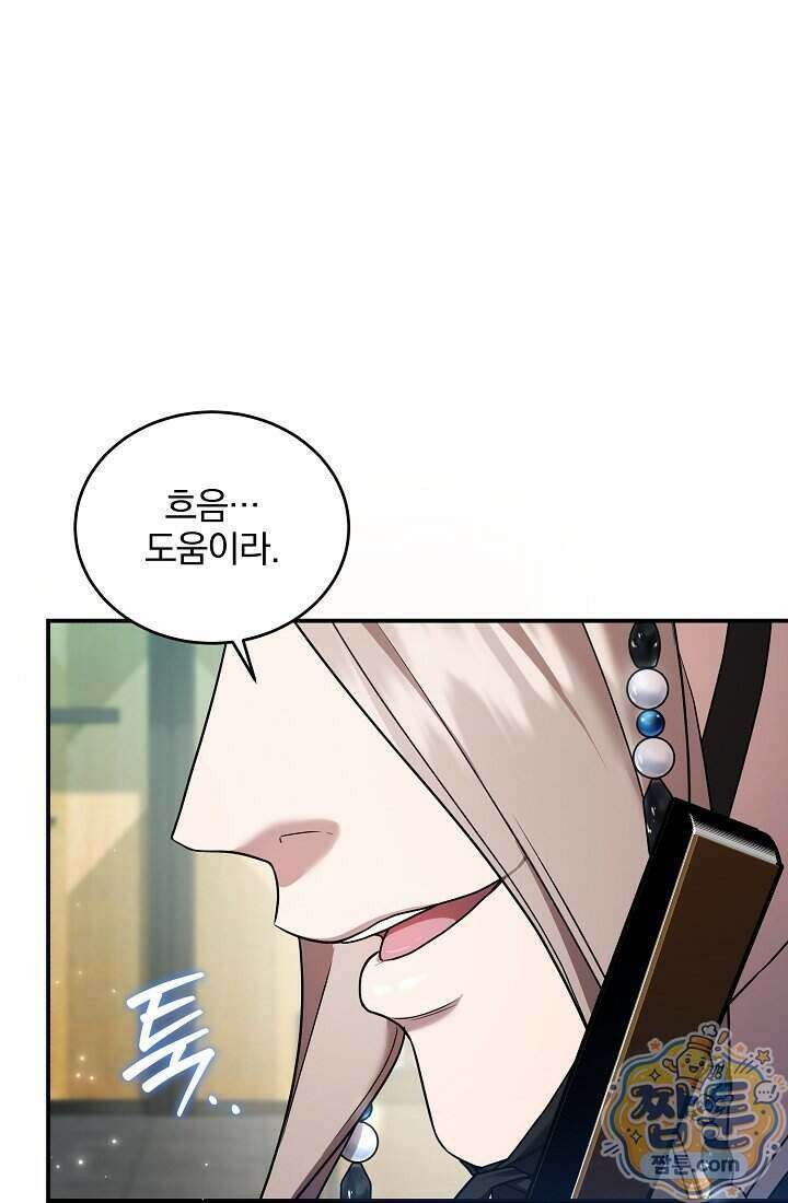 SSS급 회귀자는 양심도 없습니다 11화 18