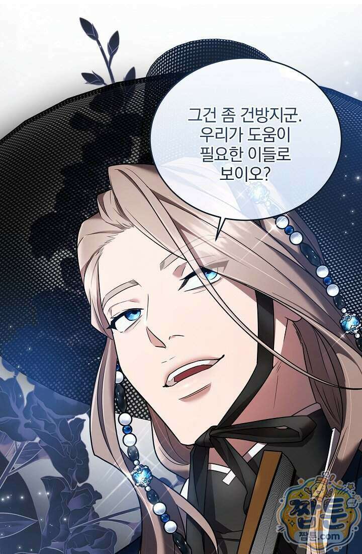 SSS급 회귀자는 양심도 없습니다 11화 19