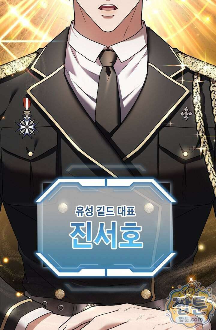 SSS급 회귀자는 양심도 없습니다 11화 25
