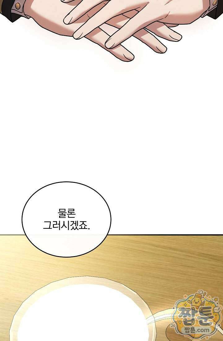 SSS급 회귀자는 양심도 없습니다 11화 26