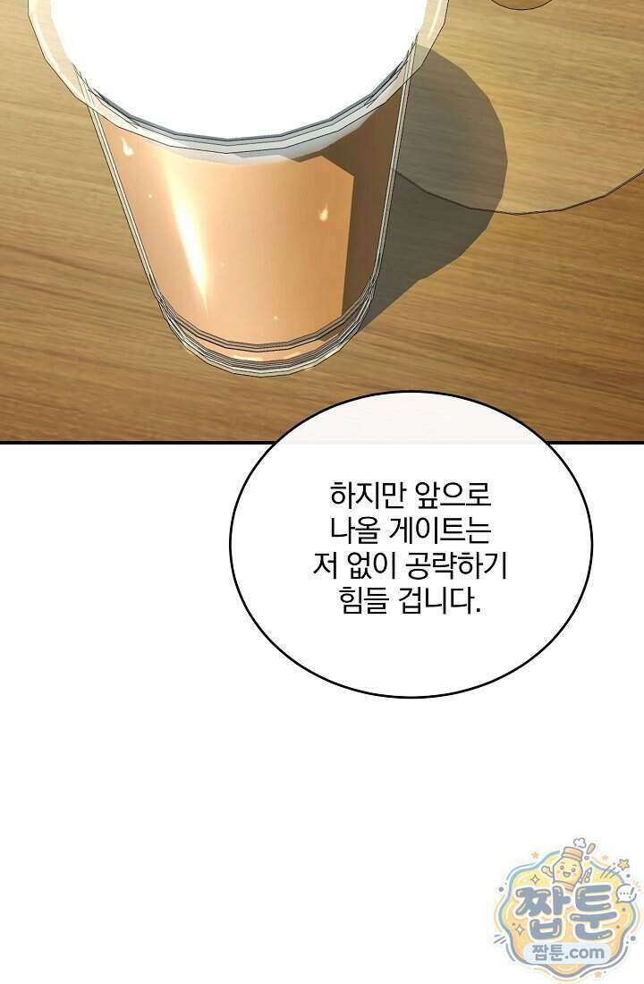 SSS급 회귀자는 양심도 없습니다 11화 27