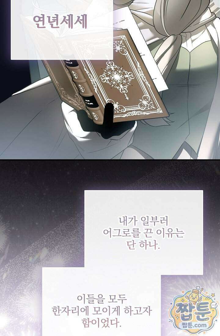 SSS급 회귀자는 양심도 없습니다 11화 31