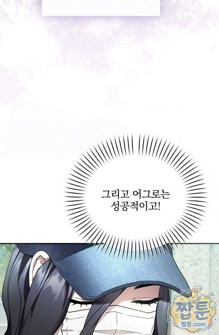 SSS급 회귀자는 양심도 없습니다 11화 32