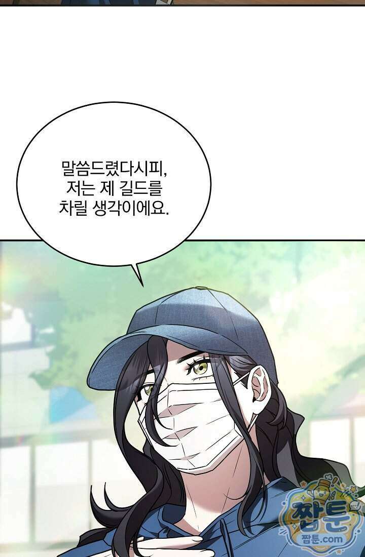 SSS급 회귀자는 양심도 없습니다 11화 35