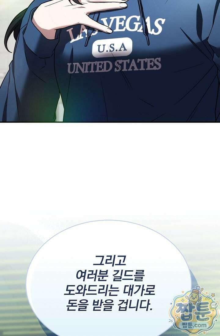 SSS급 회귀자는 양심도 없습니다 11화 36