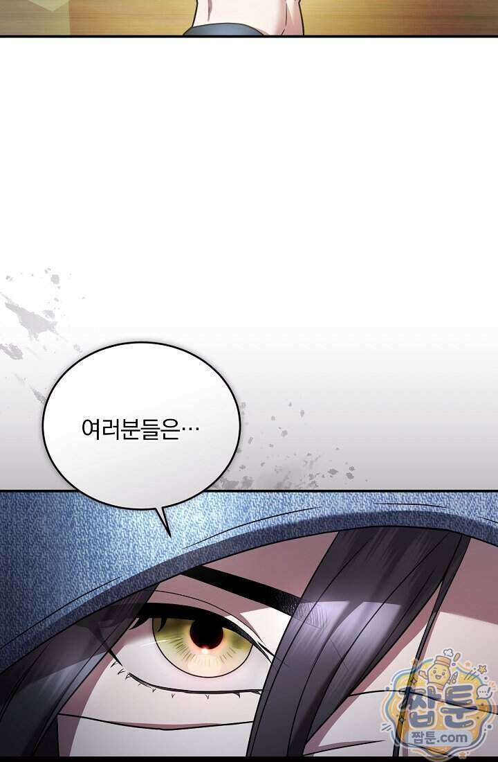 SSS급 회귀자는 양심도 없습니다 11화 38