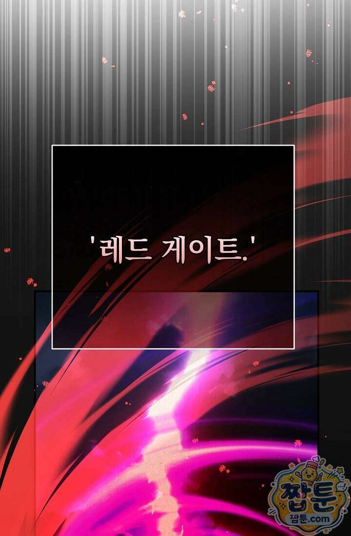 SSS급 회귀자는 양심도 없습니다 11화 42