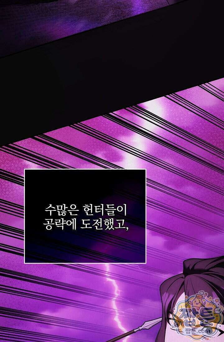 SSS급 회귀자는 양심도 없습니다 11화 46