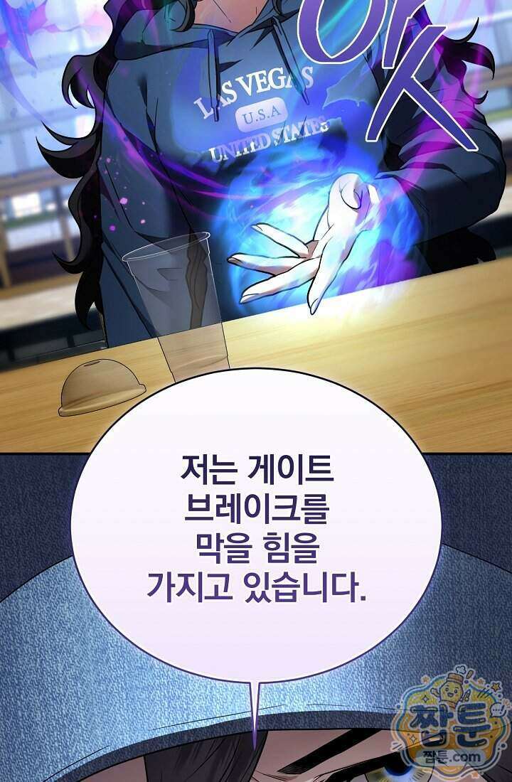 SSS급 회귀자는 양심도 없습니다 11화 62