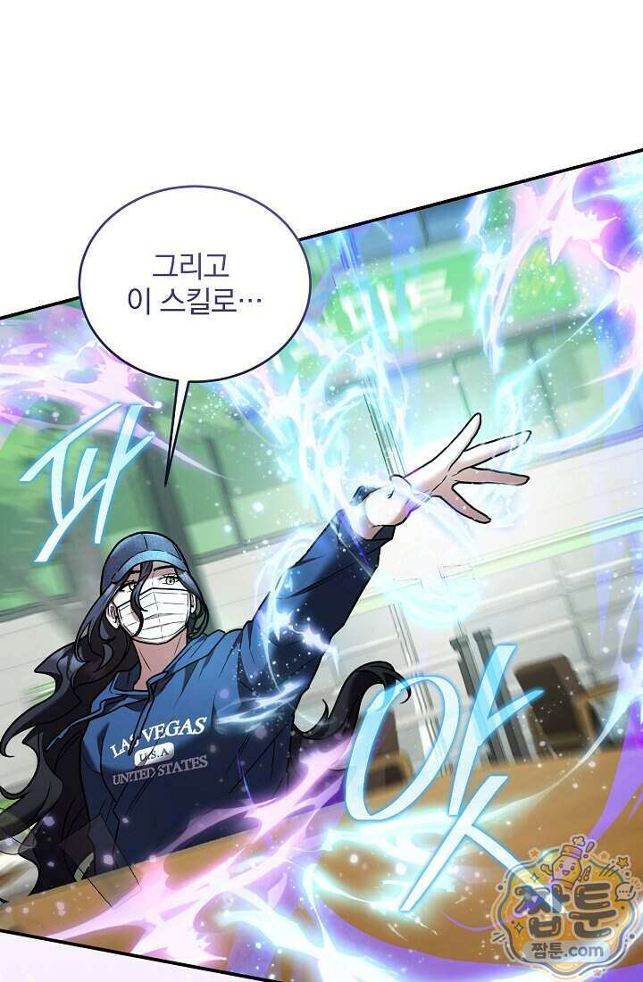 SSS급 회귀자는 양심도 없습니다 11화 64