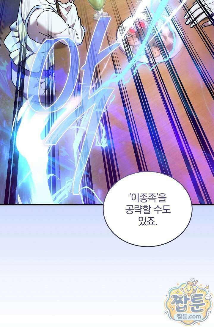 SSS급 회귀자는 양심도 없습니다 11화 66
