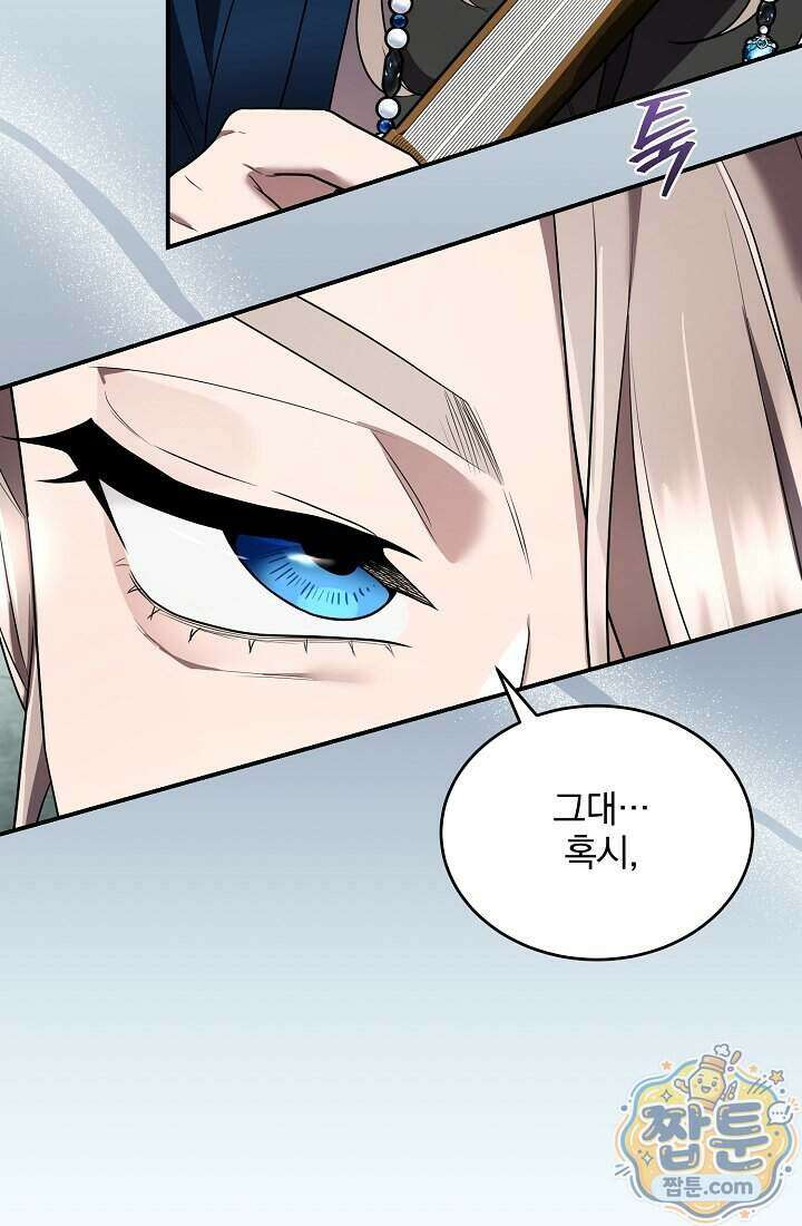 SSS급 회귀자는 양심도 없습니다 11화 68