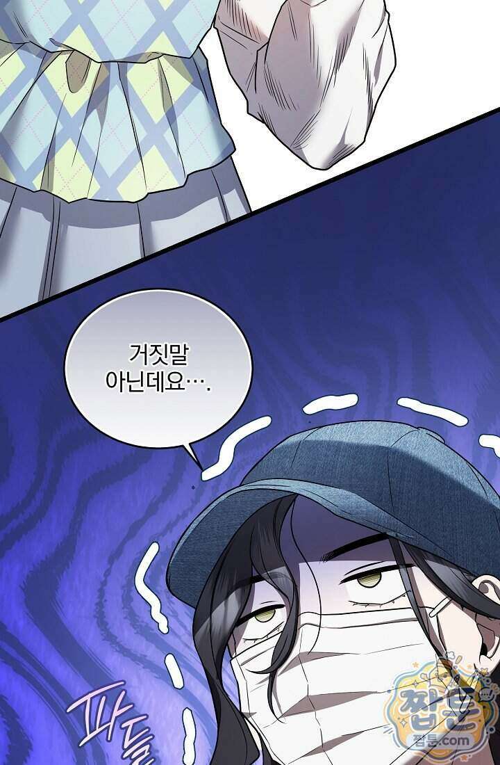 SSS급 회귀자는 양심도 없습니다 11화 75