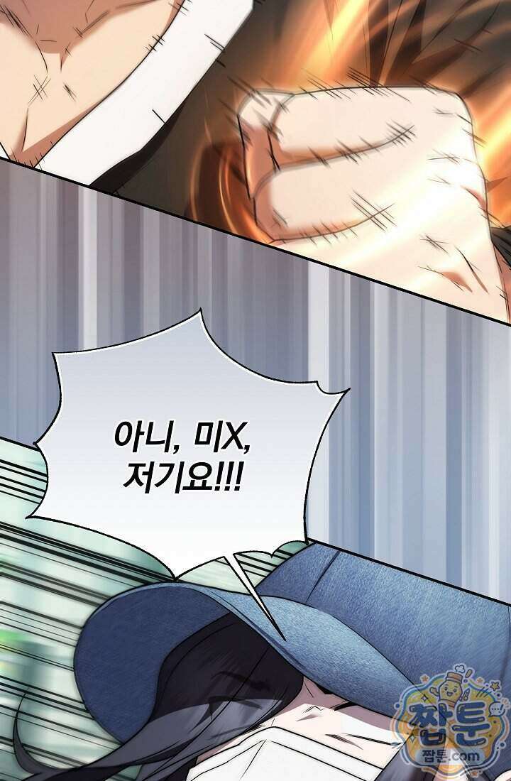 SSS급 회귀자는 양심도 없습니다 11화 87