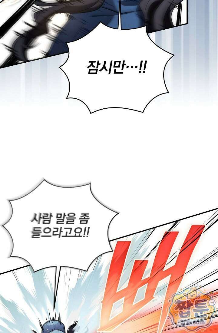SSS급 회귀자는 양심도 없습니다 11화 91